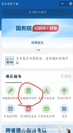 核酸检测报告可以自己打印吗，可下载/截图/保存图片(附查询方法)