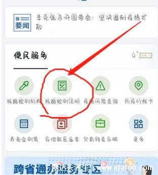 核酸检测报告可以自己打印吗，可下载/截图/保存图片(附查询方法)