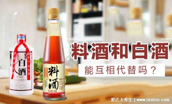 料酒可以用什么代替，黄酒/花雕/加饭酒千万不要用白酒