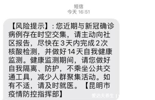 时空交集是什么意思要隔离吗，有感染风险/居家健康监测14天