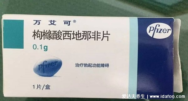 西地那非片能延时多久每次吃多少，可以20分钟/吃50mg(副作用大)