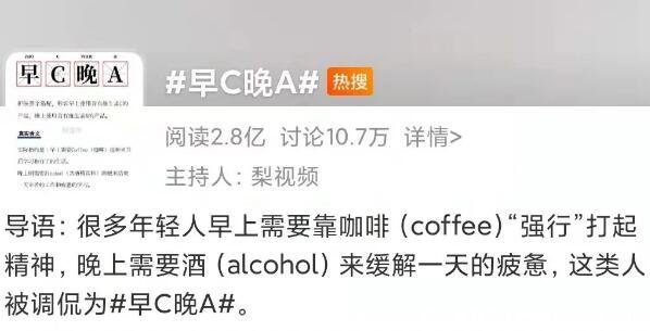 早C晚A是什么梗什么意思，社畜的生活方式/护肤品的好用搭配