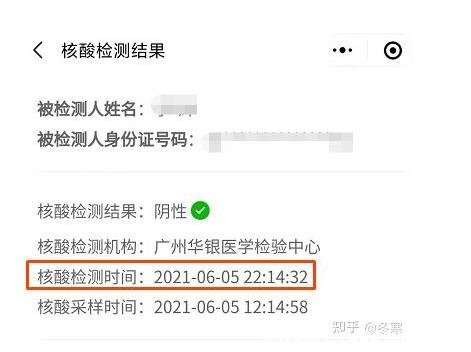 48小时内核酸检测报告是什么意思，检测时间算起48小时内有效可出行