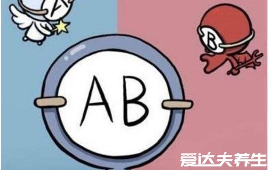 ab型血为什么叫贵族血，万能受血者且十分稀少