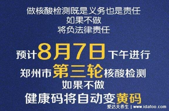 不做核酸检测健康码会变色吗，变黄变灰出行受限(不会变红码)