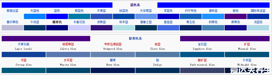 藏青色是什么颜色，是蓝与黑的过渡色又叫深蓝黑色