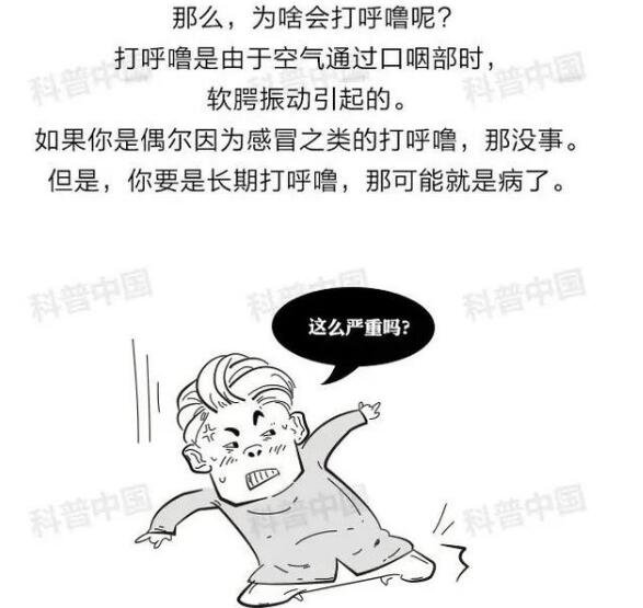 打呼噜的人为何吵不醒自己，人为什么会打呼噜