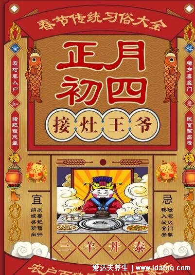 过年初一到十五的风俗，除了正月初一要吃饺子外你还知道多少