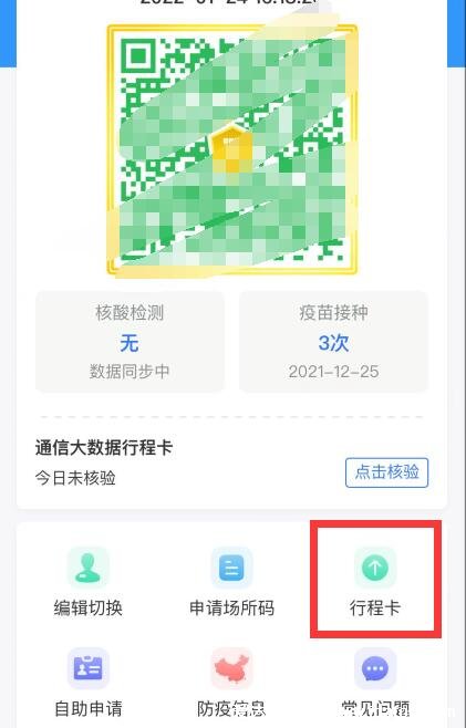 行程码怎么获取二维码出行记录，4个方法微信支付宝都可