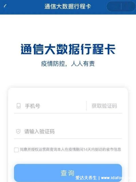 行程码怎么获取二维码出行记录，4个方法微信支付宝都可