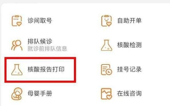 核酸为什么手机上查不到检验报告，3大原因可导致(查询打印法)