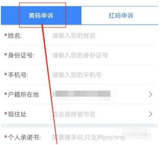 黄码一天内转绿码方法，无缘无故黄码申诉24小时内变绿码