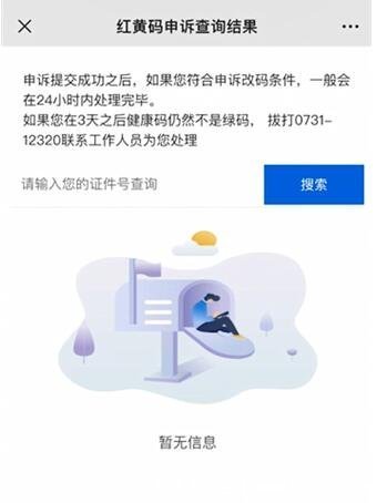 健康码变成黄码怎么办，立即上报做三天两检变成绿码(附申诉法) 