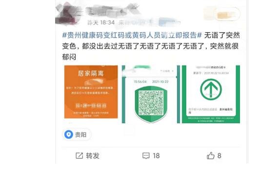 健康码变成黄色是什么原因，6种情况和确诊病例有密切接触