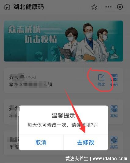 健康码黄码怎么变绿码怎么重新申请，微信和支付法的申诉方法