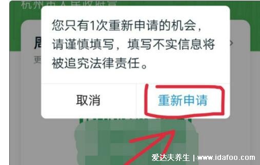 健康码黄码怎么变绿码怎么重新申请，支付宝和微信申诉方法