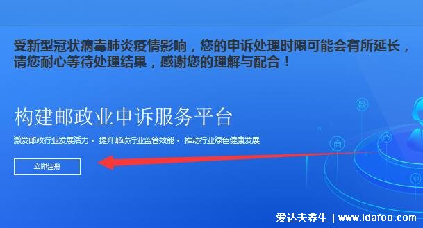 快递投诉最狠的方式，国家邮政总局投诉又狠又管用