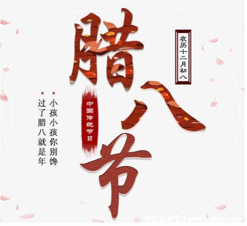 腊八节有哪些风俗，除了腊八粥还有这6种习俗