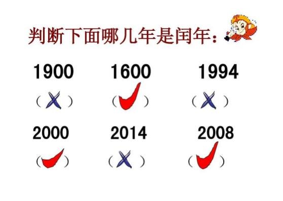 闰年的判断方法与计算方法，只需两步轻松算出闰年(简单好用)