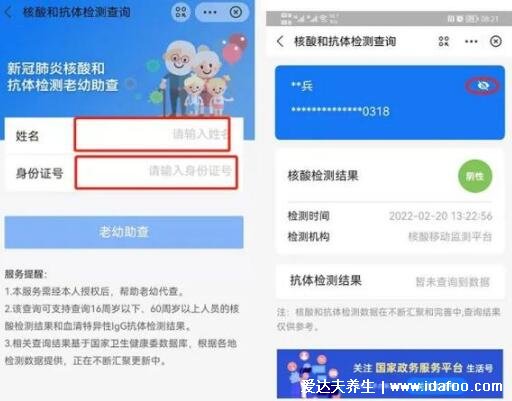 手机查核酸报告查询电子版怎么查，微信支付宝等4种方法