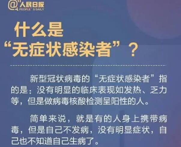 无症状感染者的8种表现，怎样区分普通感冒和新冠肺炎