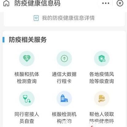 学校要孩子的行程码怎么申请，支付宝微信申请(监护人手机查) 