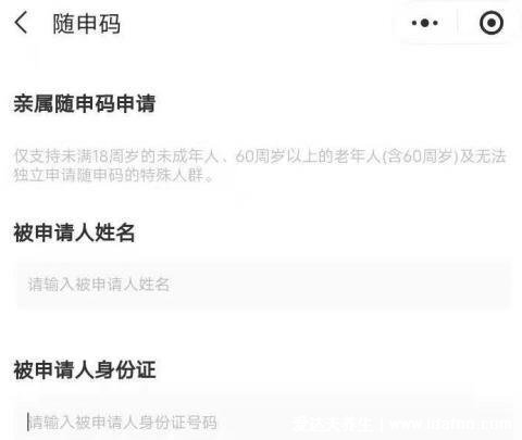 学校要孩子的行程码怎么申请，支付宝微信申请(监护人手机查) 