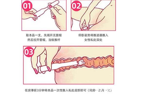 液体避孕套成功率多少，就是液体杀精剂有效率70%(不可靠)