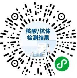 怎么查核酸检测结果电子版，手机微信支付宝4种查询方法