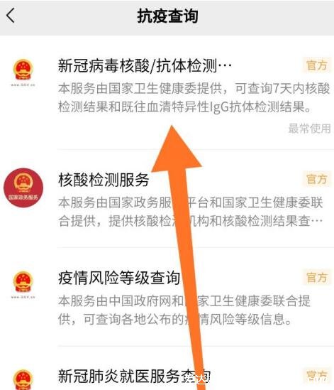 怎么查核酸检测结果电子版，手机微信支付宝4种查询方法