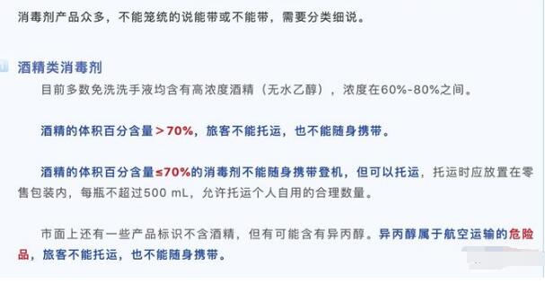 坐飞机不能带的东西有哪些?注意8类常见物品不能带