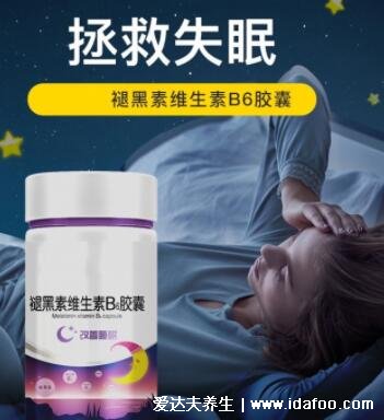 治疗失眠的保健品前三名，脑宁糖浆/豆腐果甙/褪黑素