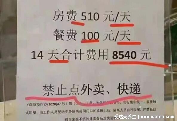 次密切接触者需要隔离多久，集中隔离7天/14天(详细判定原则)