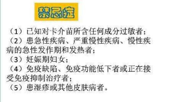 卡介苗是预防什么病的，儿童结核病/出生后24小时内接种