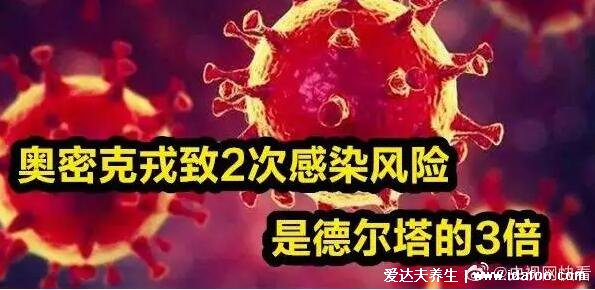 感染奥密克戎几天出现症状，多数只2到3天附症状(不排除无症状) 