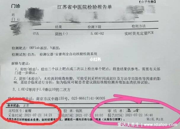 核酸检测阴性是不是就没事了，没事但仍有感染风险(有假阴性的可能)