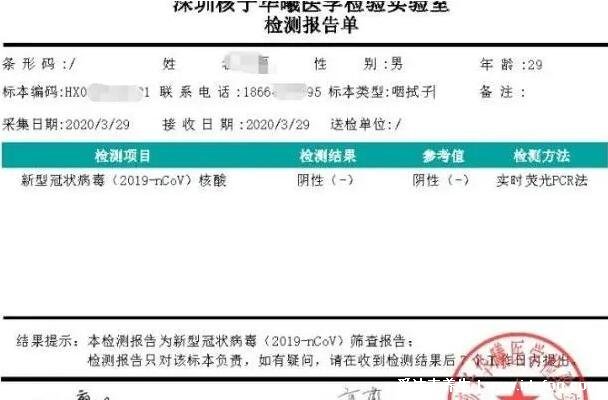 核酸检测阴性是不是就没事了，没事但仍有感染风险(有假阴性的可能)