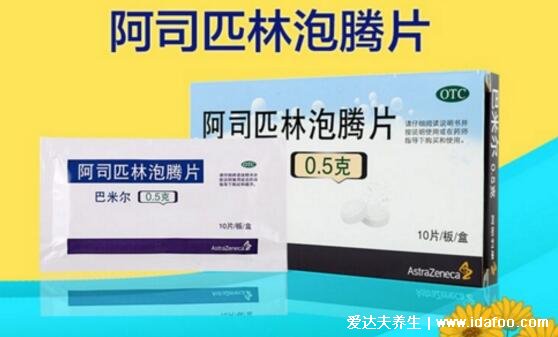 泡腾片的作用与功效，盘点4个品种泡腾片的用法及功效