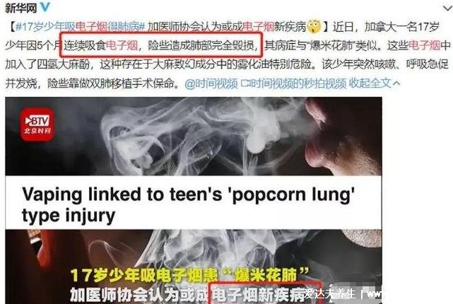 电子烟对人体的危害有多大，对身体心血管和肺部的危害触目惊心