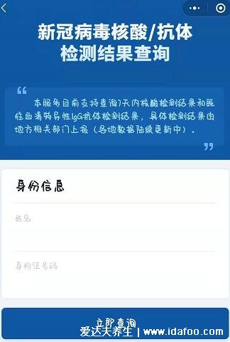 网上核酸检测报告电子版怎么查，支付宝和微信就可以查询