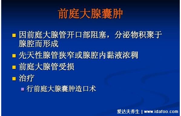 前庭大腺囊肿图片和症状，长硬块伴随疼痛和灼热感