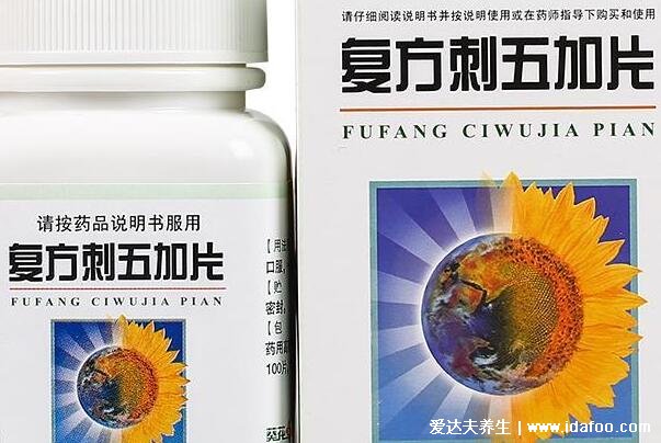 刺五加片的功效与作用，不仅补肾健脾还能安神治失眠