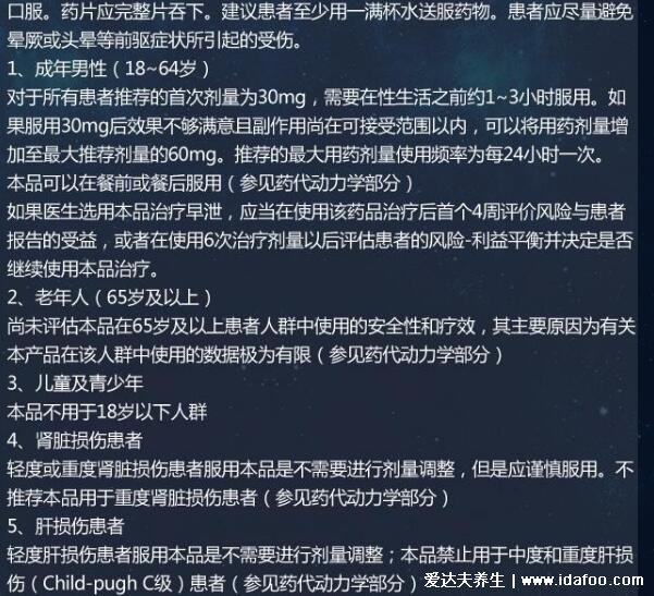 秒射的人吃了必利劲管用吗，非常管用一般可延长5-15分钟