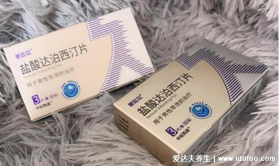 排名第一壮阳药延时效果好，万艾可必得劲不在榜首(第一既是它)