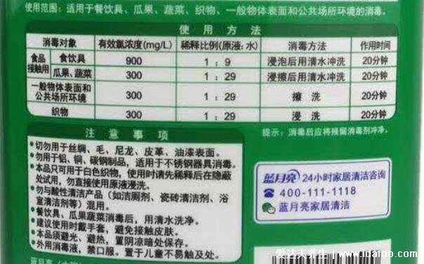 84消毒液的正确配比及方法，有毒使用不当有生命危险