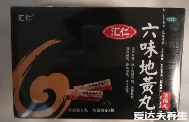 六味地黄丸的功效与作用适宜年龄，适合18岁以上滋阴补肾治肾阴虚