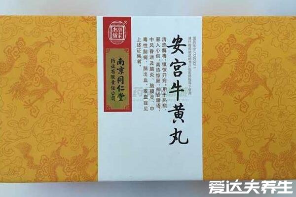 安宫牛黄丸多少钱一丸，价格曾被炒到11万的天价(50-800元不等)