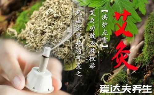 8种人千万不能艾灸，心脏病高血压患者不能做