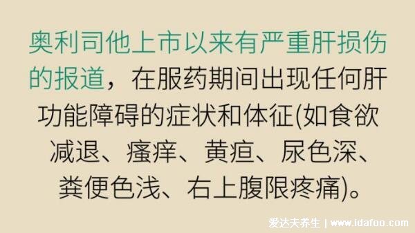 奥利司他胶囊真的能减肥吗，能减但副作用和危害不容忽视