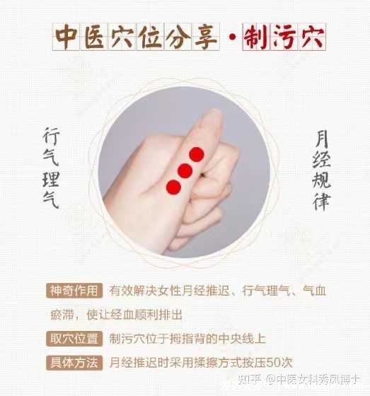  一按大拇指就来月经了，可以帮助女性催经(附按摩方法)